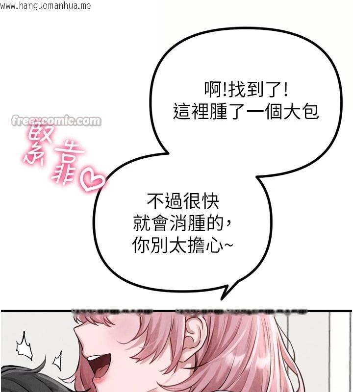韩国漫画男人配额制韩漫_男人配额制-第1话-俏丽女护士的特别服务在线免费阅读-韩国漫画-第56张图片