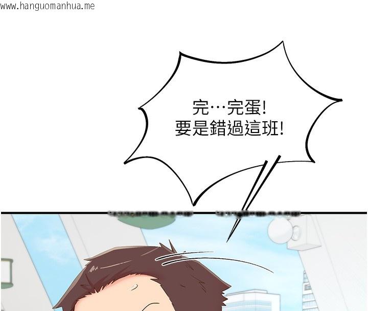 韩国漫画下一颤，性福韩漫_下一颤，性福-最终话-下一站，幸福在线免费阅读-韩国漫画-第155张图片