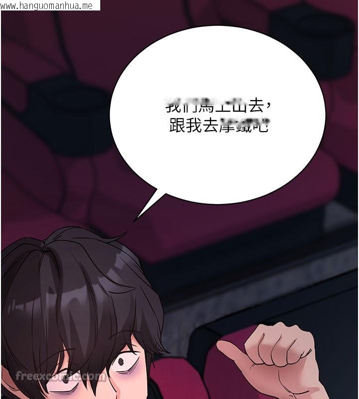 韩国漫画拜脱拜脱App韩漫_拜脱拜脱App-第23话-把肉棒放进发春小猫体内在线免费阅读-韩国漫画-第182张图片