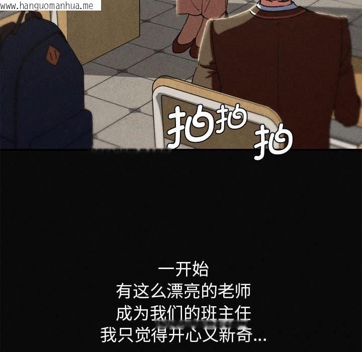 韩国漫画危险同学会韩漫_危险同学会-第77话在线免费阅读-韩国漫画-第45张图片