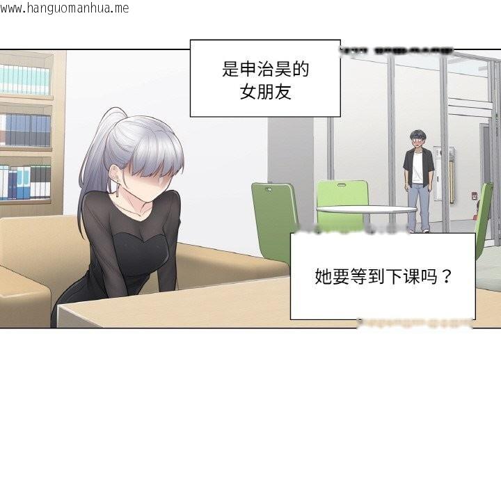 韩国漫画轻触!-解除封印韩漫_轻触!-解除封印-第19话在线免费阅读-韩国漫画-第84张图片