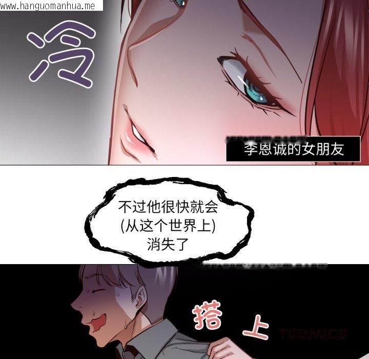 韩国漫画换身恋人韩漫_换身恋人-第6话在线免费阅读-韩国漫画-第14张图片