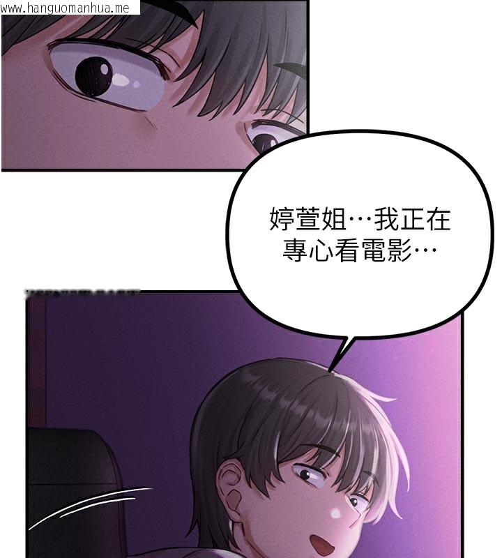 韩国漫画男人配额制韩漫_男人配额制-第7话-最佳男狐狸精非我莫属在线免费阅读-韩国漫画-第165张图片