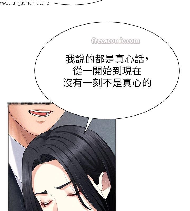 韩国漫画肉体审判韩漫_肉体审判-第12话-婚前守贞的高超口技在线免费阅读-韩国漫画-第14张图片