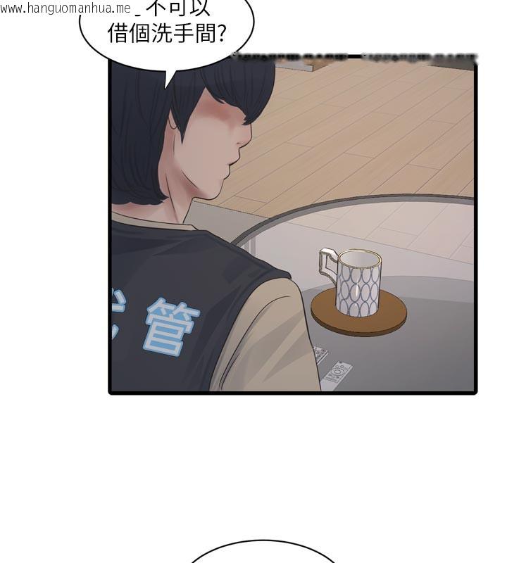 韩国漫画水电工日志韩漫_水电工日志-第99话-「这里」都湿成一片了在线免费阅读-韩国漫画-第59张图片