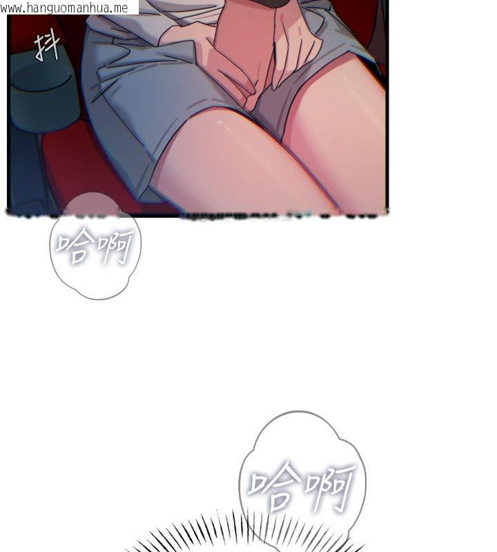 韩国漫画恶次人生韩漫_恶次人生-第36话-在电影院偷偷摸摸在线免费阅读-韩国漫画-第127张图片
