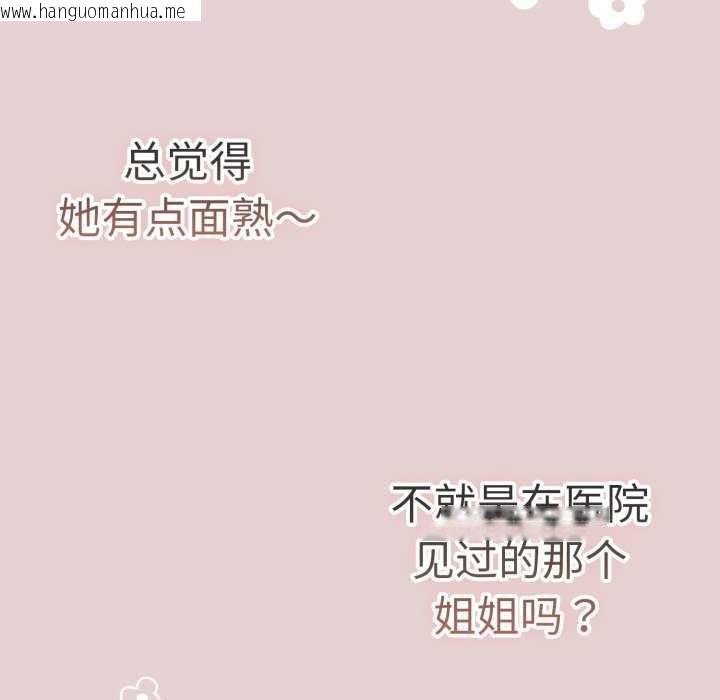 韩国漫画游戏不能这样玩/游戏规则我来定韩漫_游戏不能这样玩/游戏规则我来定-第109话在线免费阅读-韩国漫画-第29张图片