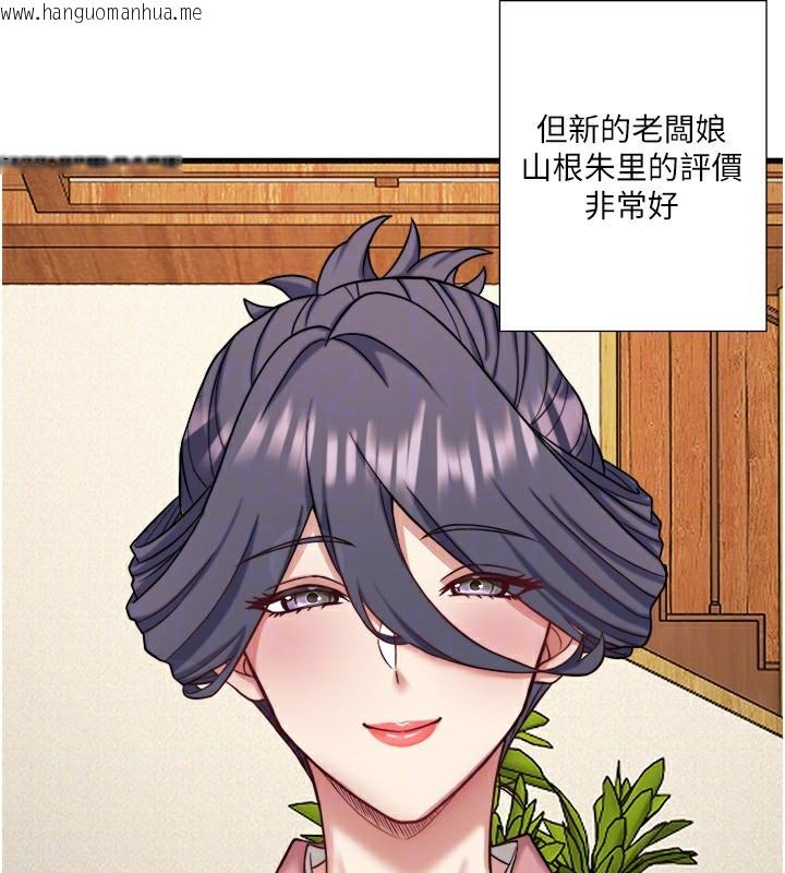 韩国漫画秘密温泉:混汤旅馆韩漫_秘密温泉:混汤旅馆-外传-第4话-和客人一起高潮在线免费阅读-韩国漫画-第114张图片