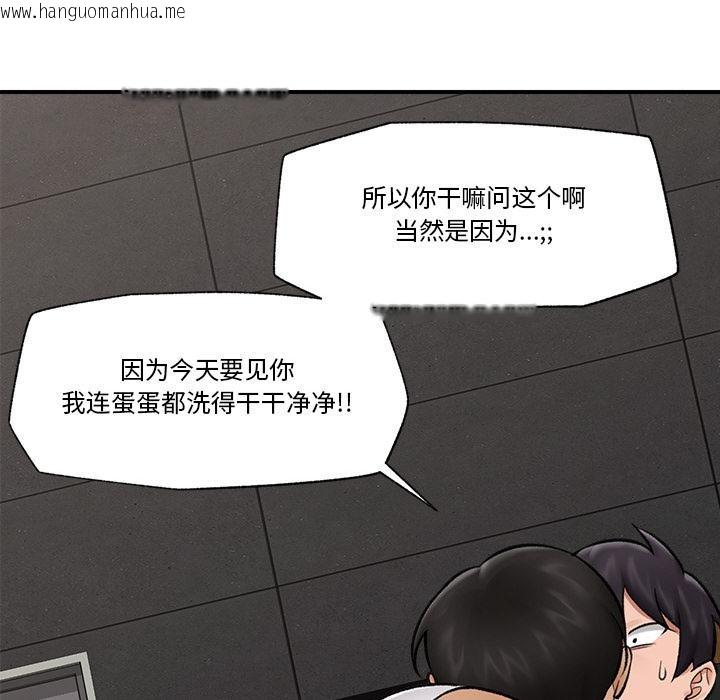 韩国漫画催眠手机韩漫_催眠手机-第28话在线免费阅读-韩国漫画-第94张图片