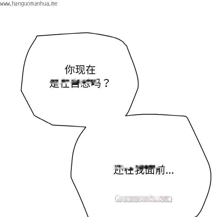 韩国漫画再爱我一次韩漫_再爱我一次-第29话在线免费阅读-韩国漫画-第126张图片