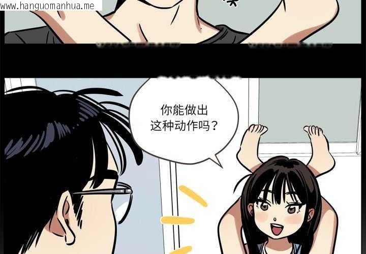 韩国漫画雪人韩漫_雪人-第12话在线免费阅读-韩国漫画-第2张图片