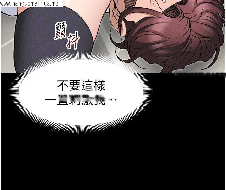 韩国漫画太妹攻略指南韩漫_太妹攻略指南-第33话-你女友给你带水来了在线免费阅读-韩国漫画-第123张图片