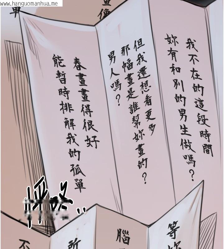 韩国漫画最强家丁韩漫_最强家丁-第48话-妳是我的所属物在线免费阅读-韩国漫画-第187张图片