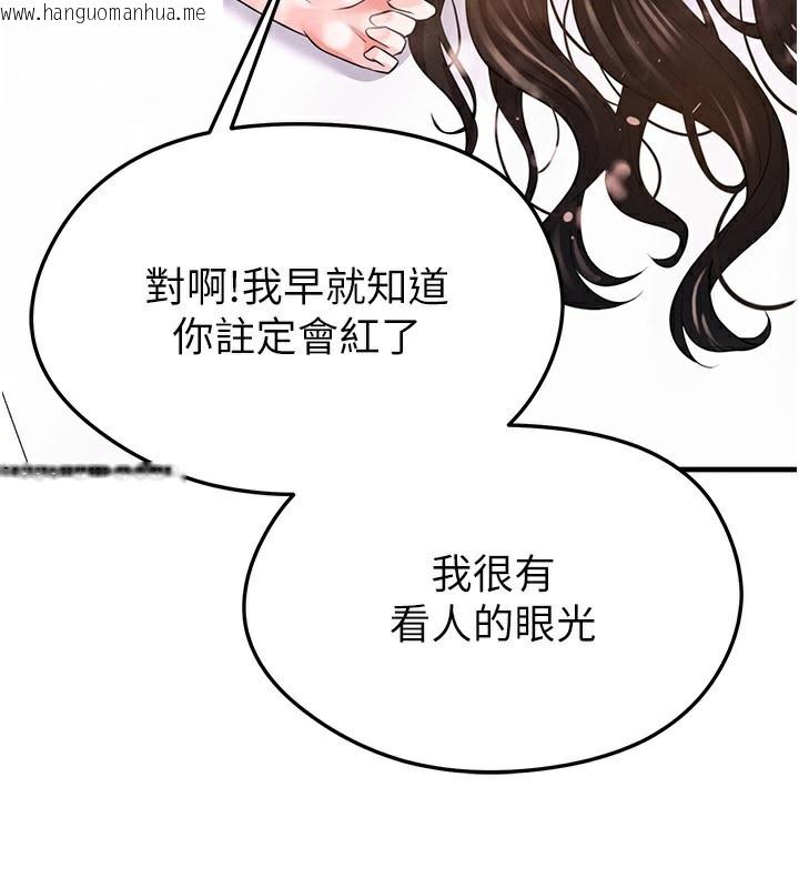 韩国漫画足球型男脱单指南韩漫_足球型男脱单指南-第23话-少盈的神助攻在线免费阅读-韩国漫画-第5张图片