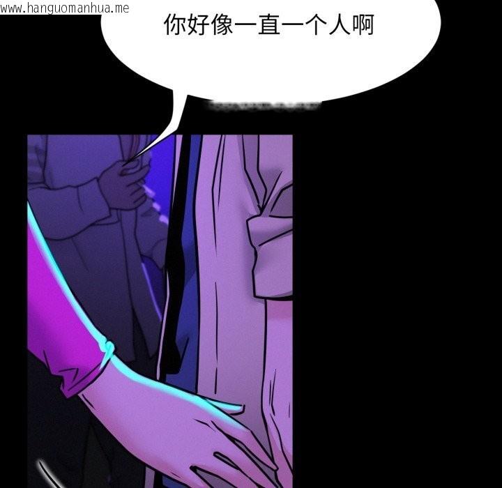 韩国漫画屋檐下的光/当我们住在一起韩漫_屋檐下的光/当我们住在一起-第85话在线免费阅读-韩国漫画-第44张图片