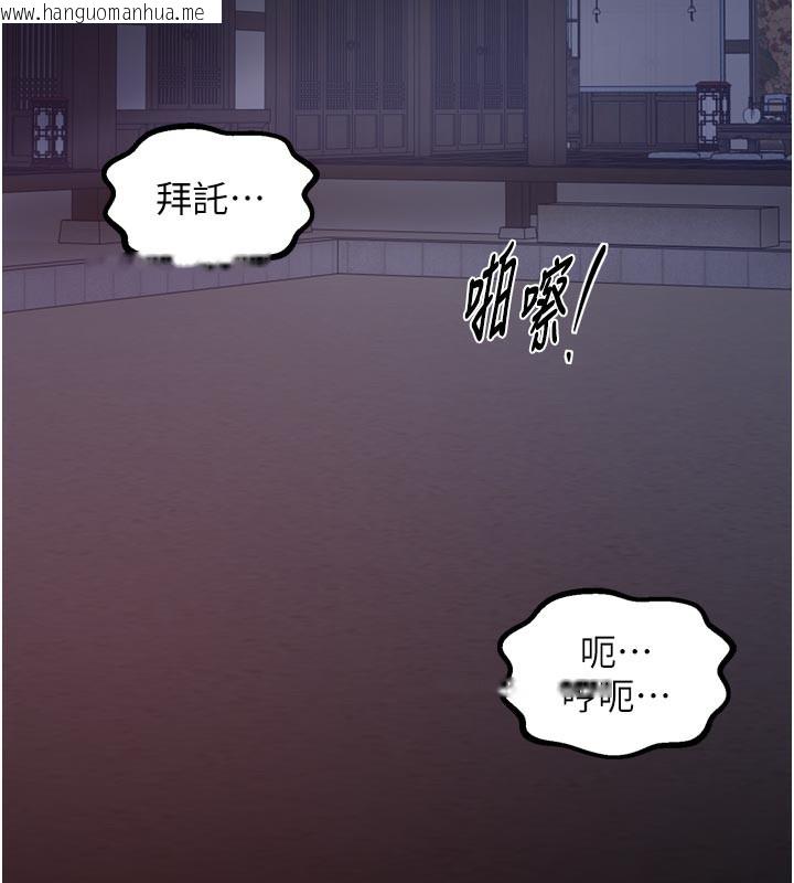 韩国漫画最强家丁韩漫_最强家丁-第47话-我来消除妳的阴气在线免费阅读-韩国漫画-第202张图片