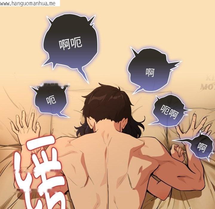 韩国漫画下班后的例行恋爱韩漫_下班后的例行恋爱-第67话在线免费阅读-韩国漫画-第94张图片