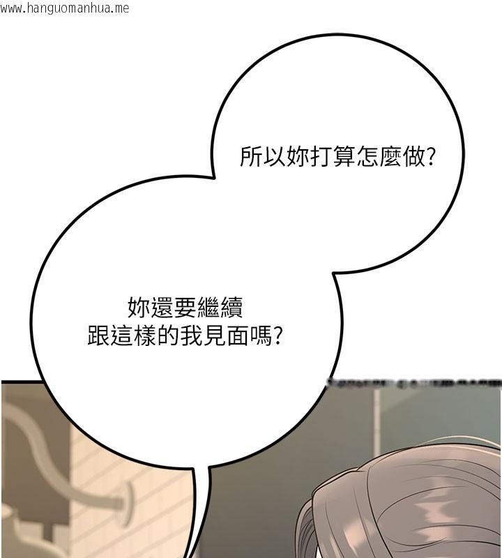 韩国漫画已婚学生想坏坏韩漫_已婚学生想坏坏-第44话-四个人更性福在线免费阅读-韩国漫画-第162张图片