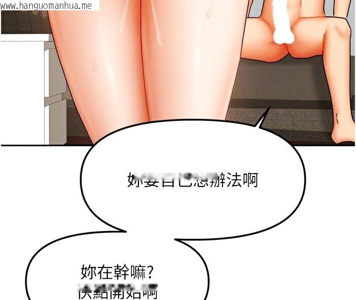 韩国漫画我家的女房客韩漫_我家的女房客-第24话-娜丽的骑乘术!在线免费阅读-韩国漫画-第99张图片
