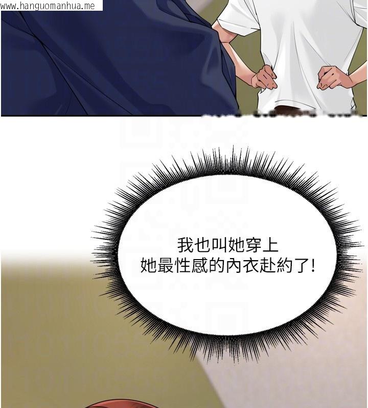 韩国漫画里长孙子开麦啦韩漫_里长孙子开麦啦-第16话-罪恶和兴奋并存的快感在线免费阅读-韩国漫画-第96张图片