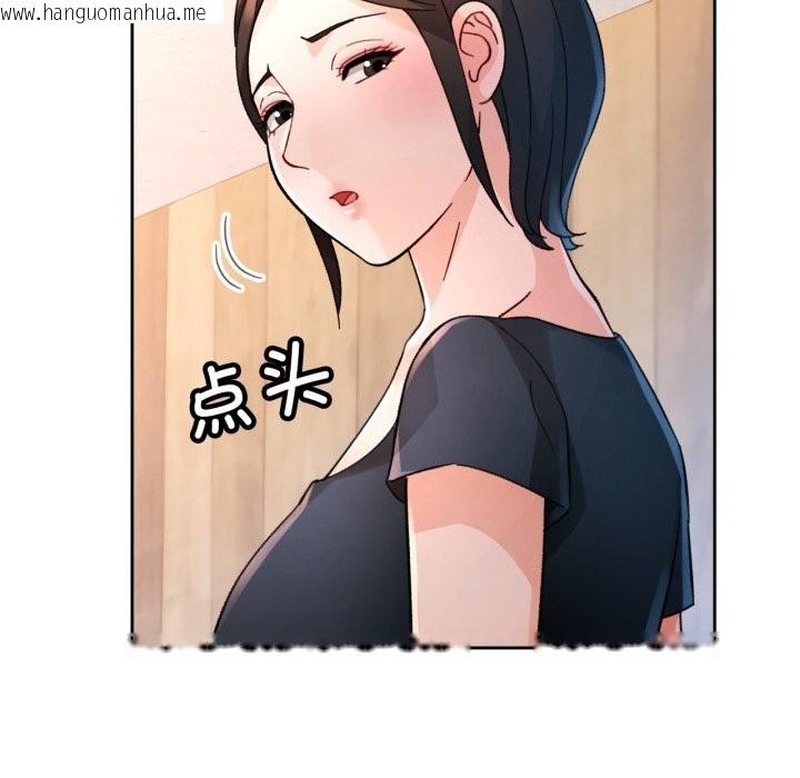 韩国漫画脱轨关系韩漫_脱轨关系-第65话在线免费阅读-韩国漫画-第59张图片