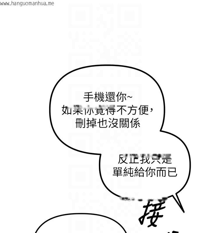 韩国漫画男人配额制韩漫_男人配额制-第3话-男孩子别太晚回家在线免费阅读-韩国漫画-第64张图片