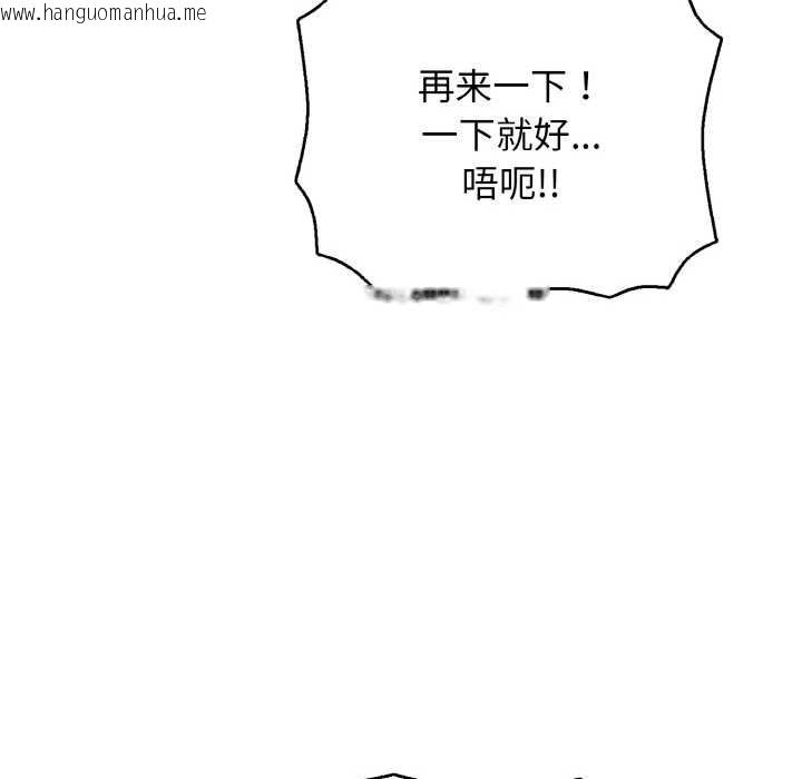 韩国漫画再爱我一次韩漫_再爱我一次-第27话在线免费阅读-韩国漫画-第43张图片
