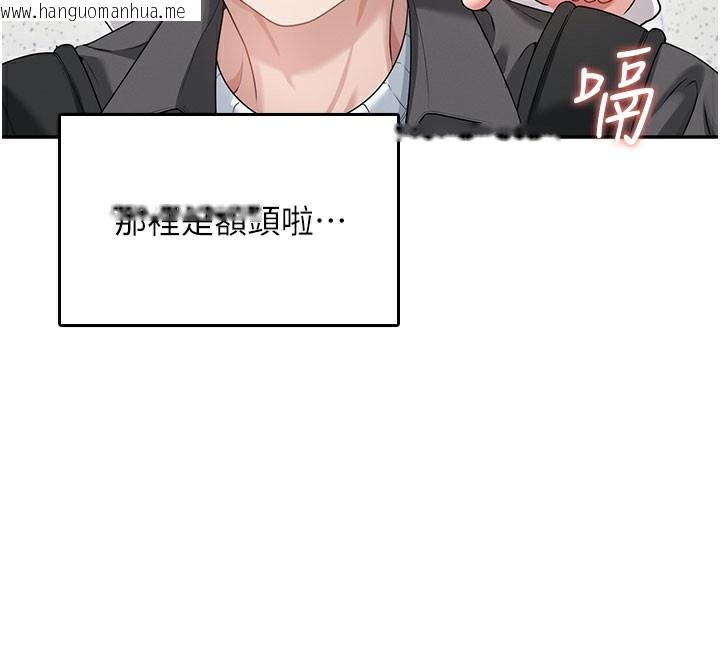 韩国漫画飞机杯女神连线中韩漫_飞机杯女神连线中-第23话-把酒醉女大生捡回家在线免费阅读-韩国漫画-第144张图片
