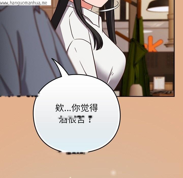 韩国漫画摸鱼生存指南/上班不要太认真韩漫_摸鱼生存指南/上班不要太认真-第9话在线免费阅读-韩国漫画-第137张图片