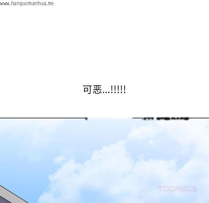 韩国漫画同事换换爱韩漫_同事换换爱-第226话在线免费阅读-韩国漫画-第147张图片