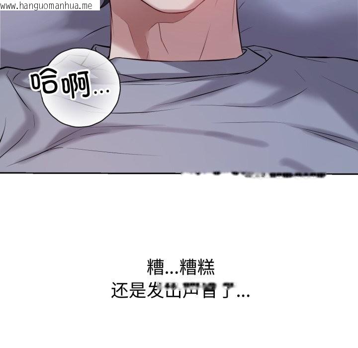 韩国漫画错位的星辰/今天也要加油韩漫_错位的星辰/今天也要加油-第6话在线免费阅读-韩国漫画-第128张图片