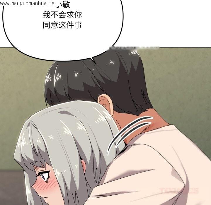 韩国漫画家人之间这样不好吧？韩漫_家人之间这样不好吧？-第57话在线免费阅读-韩国漫画-第117张图片