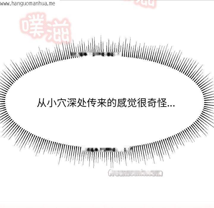 韩国漫画屋檐下的光/当我们住在一起韩漫_屋檐下的光/当我们住在一起-第83话在线免费阅读-韩国漫画-第56张图片