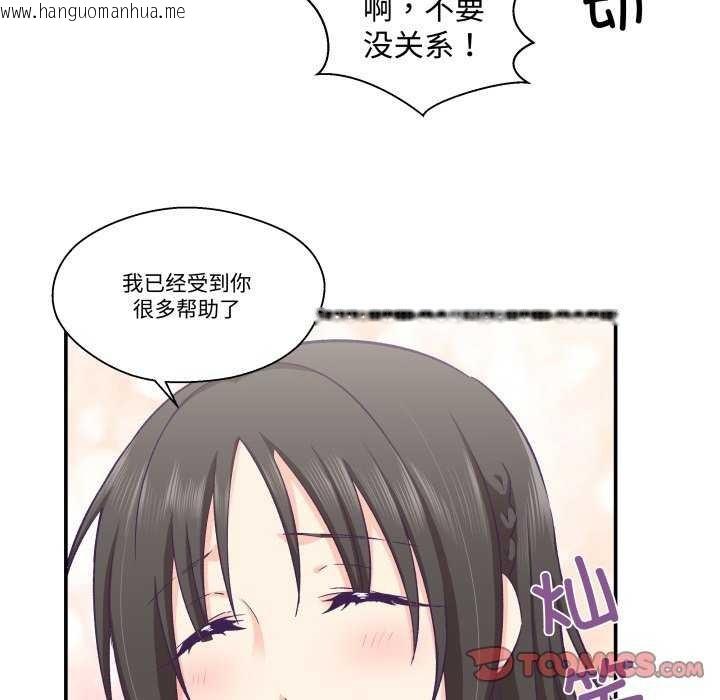 韩国漫画柔软的爱人韩漫_柔软的爱人-第17话在线免费阅读-韩国漫画-第34张图片