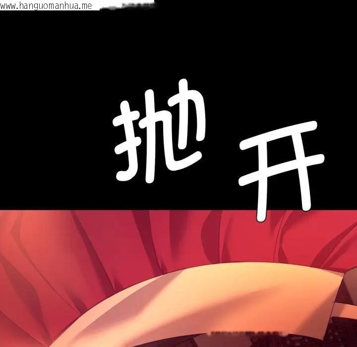 韩国漫画小姐韩漫_小姐-第80话在线免费阅读-韩国漫画-第27张图片