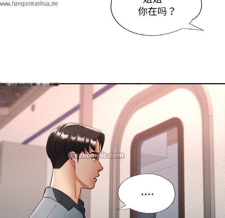 韩国漫画已嫁人的她韩漫_已嫁人的她-第38话在线免费阅读-韩国漫画-第42张图片