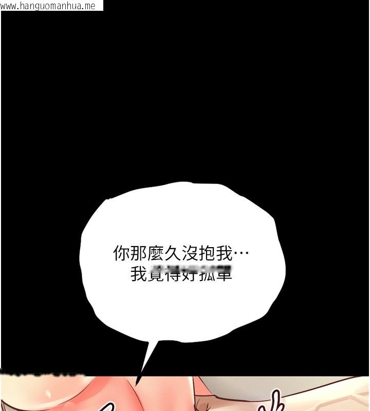韩国漫画衣锦还乡韩漫_衣锦还乡-第3话-在女儿面前乱来的母亲在线免费阅读-韩国漫画-第68张图片