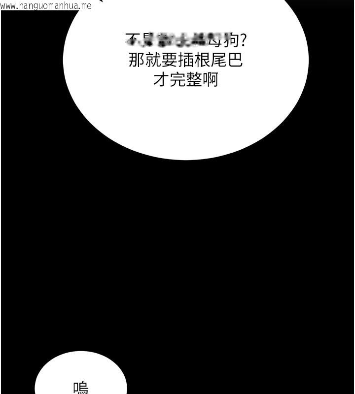 韩国漫画拜脱拜脱App韩漫_拜脱拜脱App-第24话-干到妳脑中只剩下肉棒在线免费阅读-韩国漫画-第120张图片