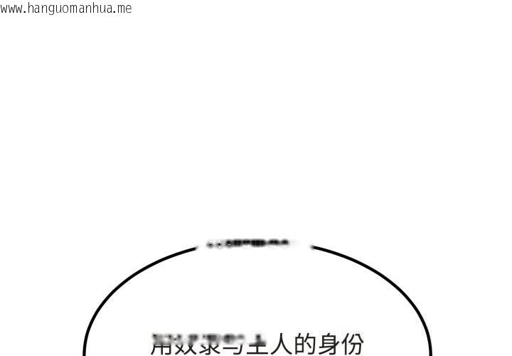 韩国漫画发小碰不得/强制催眠韩漫_发小碰不得/强制催眠-第79话在线免费阅读-韩国漫画-第1张图片