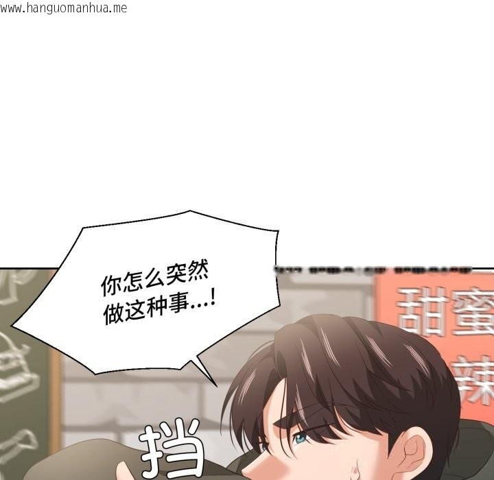 韩国漫画我的傻瓜男友韩漫_我的傻瓜男友-第21话在线免费阅读-韩国漫画-第103张图片