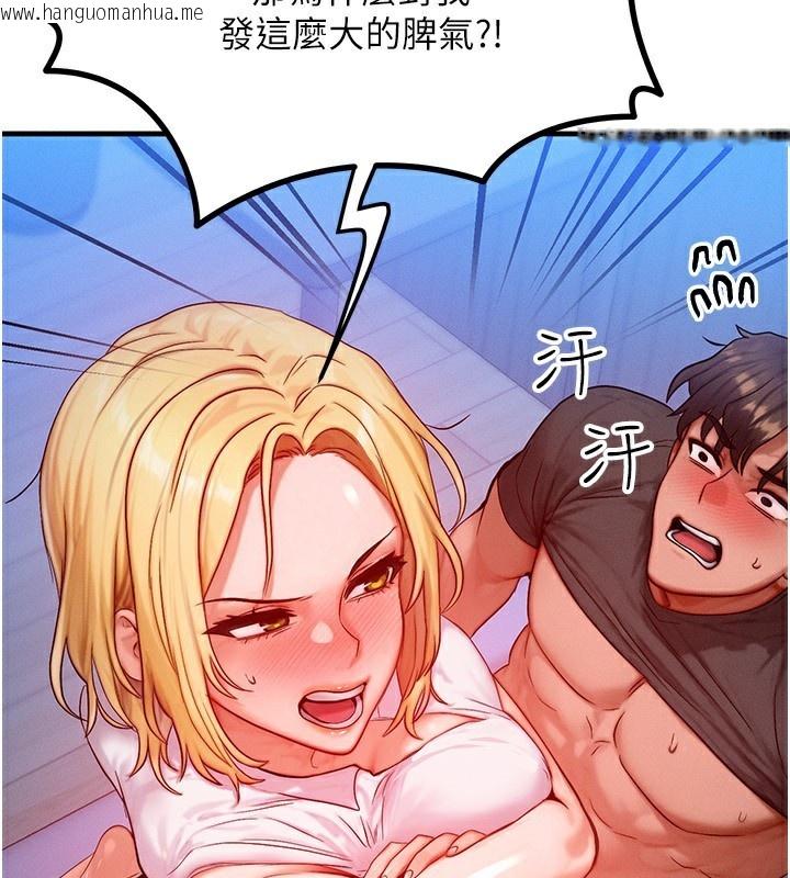 韩国漫画等价交换人生韩漫_等价交换人生-第22话-给你的奖励~在线免费阅读-韩国漫画-第103张图片