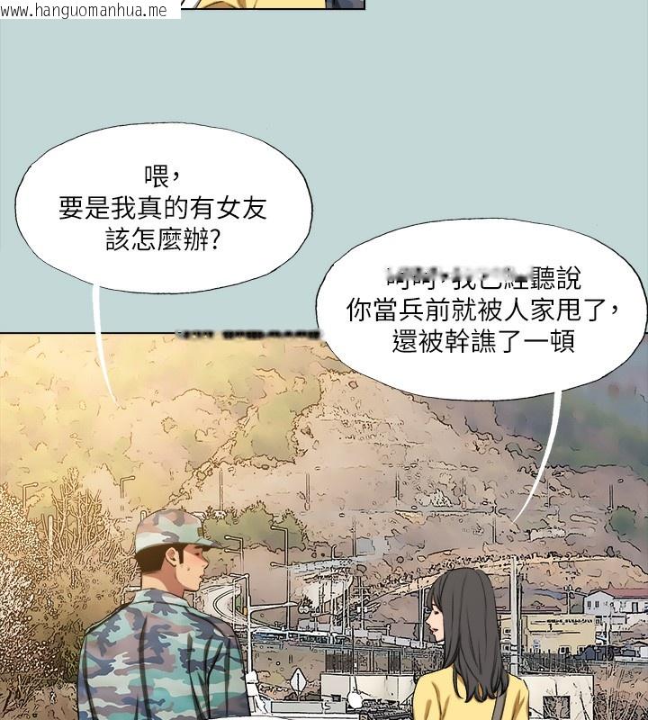 韩国漫画纵夏夜之梦(无码版)韩漫_纵夏夜之梦(无码版)-第114话-孤男寡女共处一室在线免费阅读-韩国漫画-第11张图片