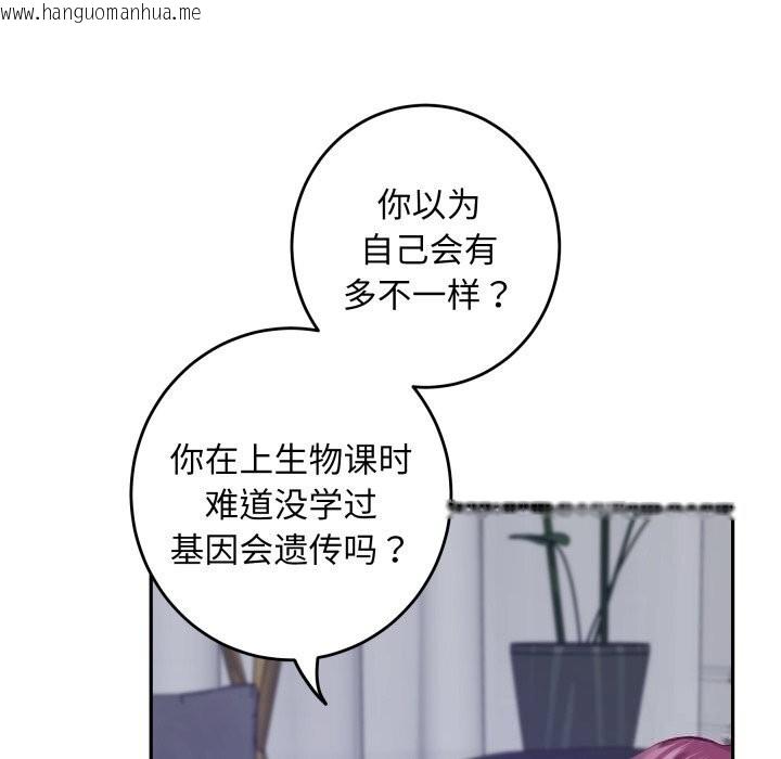 韩国漫画极乐之神韩漫_极乐之神-第54话在线免费阅读-韩国漫画-第141张图片