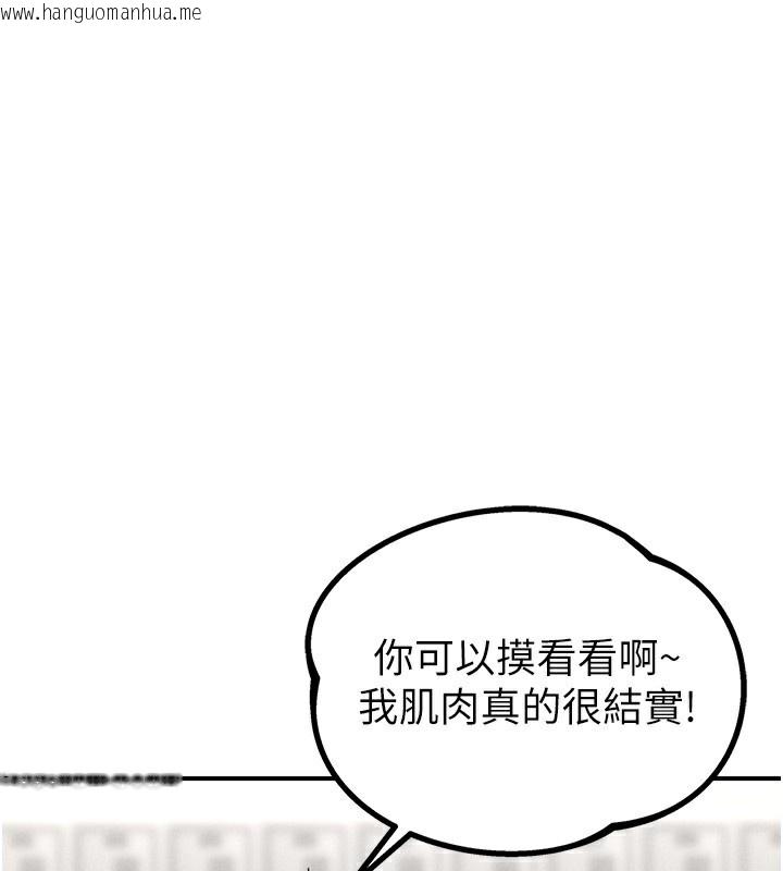 韩国漫画男人配额制韩漫_男人配额制-第4话-SSR级男工读生在线免费阅读-韩国漫画-第147张图片