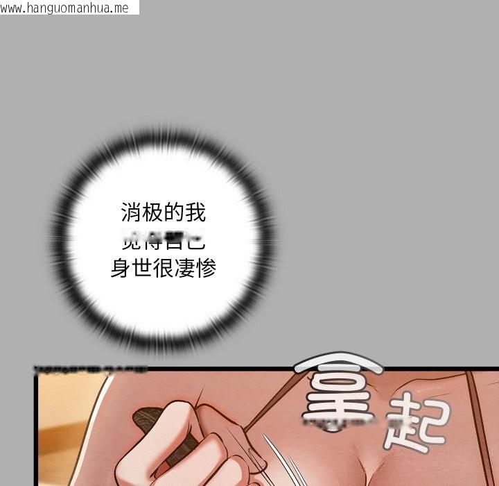 韩国漫画亲密宝鉴韩漫_亲密宝鉴-第30话在线免费阅读-韩国漫画-第152张图片
