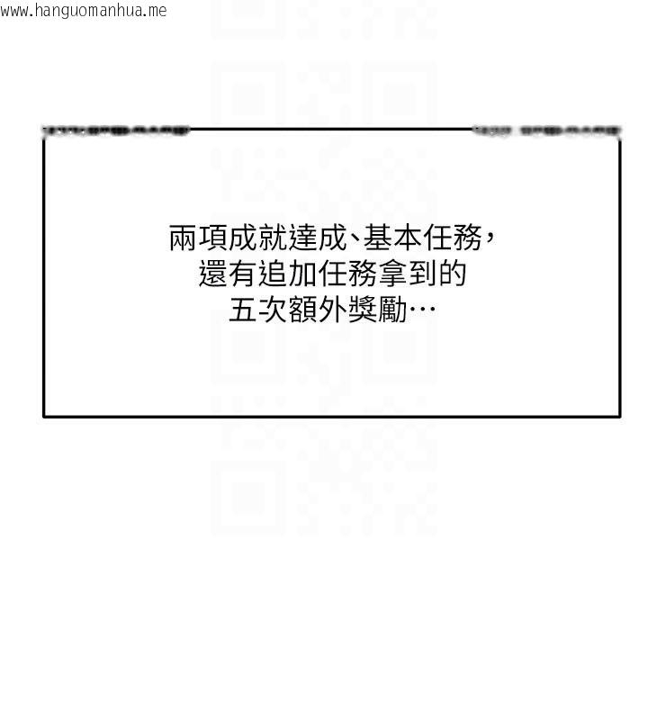 韩国漫画顶加套房的春天韩漫_顶加套房的春天-第29话-要我在院长面前射精?!在线免费阅读-韩国漫画-第47张图片
