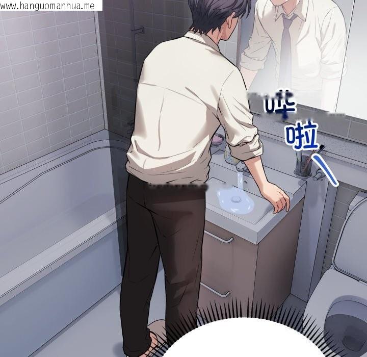 韩国漫画错位的星辰/今天也要加油韩漫_错位的星辰/今天也要加油-第5话在线免费阅读-韩国漫画-第26张图片