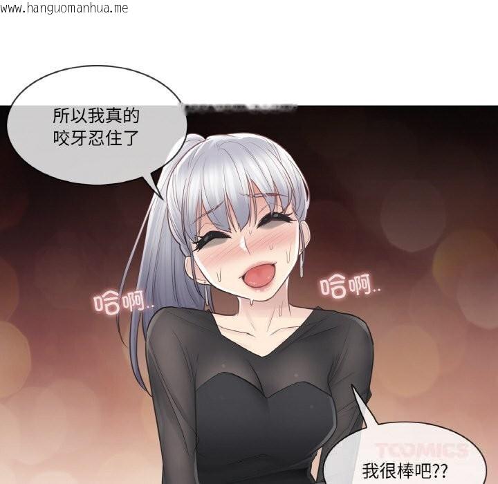 韩国漫画轻触!-解除封印韩漫_轻触!-解除封印-第20话在线免费阅读-韩国漫画-第82张图片