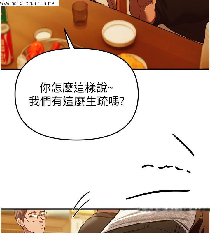 韩国漫画Beautiful-Days韩漫_Beautiful-Days-第44话-粉红奶头+粉红小穴在线免费阅读-韩国漫画-第53张图片