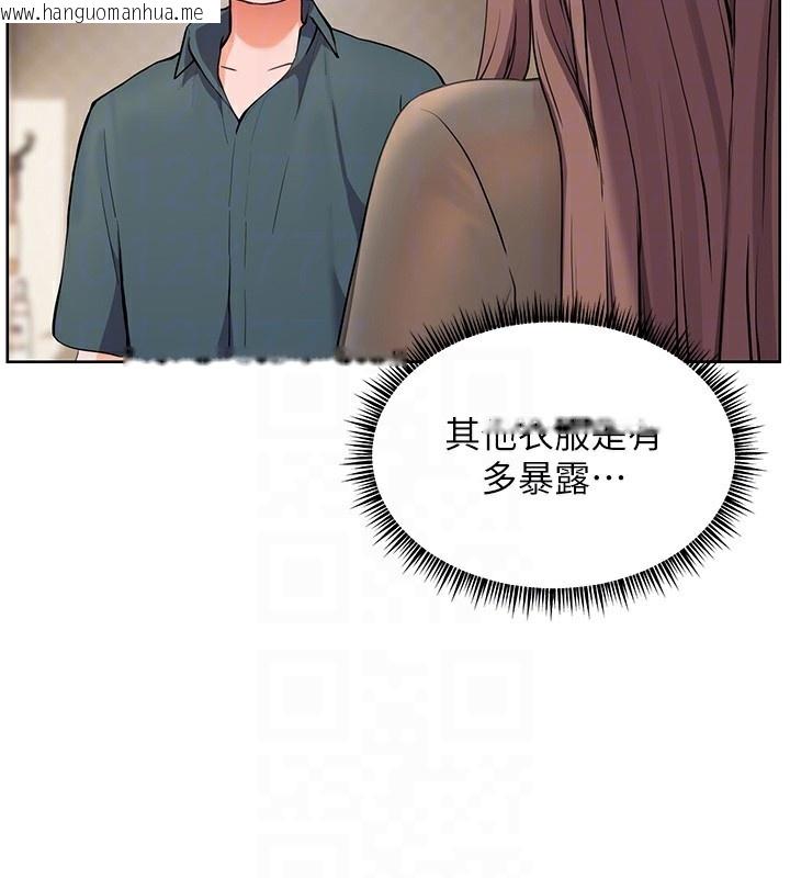 韩国漫画老师的亲密指导韩漫_老师的亲密指导-第60话-魅惑透视装的诱惑在线免费阅读-韩国漫画-第83张图片